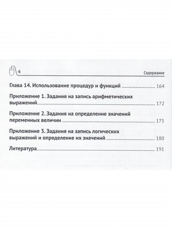 1400 задач по программированию