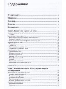 Istio: приступаем к работе