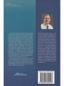 Сон ребенка.Безопаснее рядом