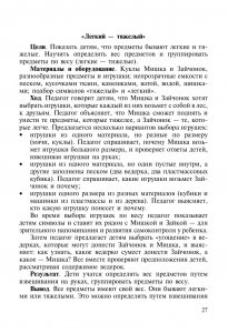 Ознакомление дошкольников с окружающим миром. Экспериментирование. ФГОС.