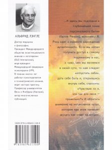 Person. Экзистенциально-аналитическая теория личности