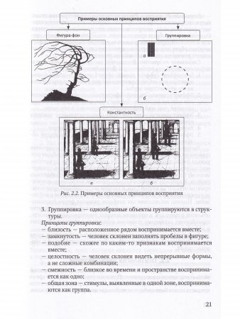 Медицинская психология