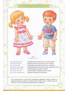 Добукварик. Для малышей с 2 до 4 лет.