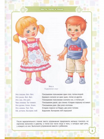 Добукварик. Для малышей с 2 до 4 лет.