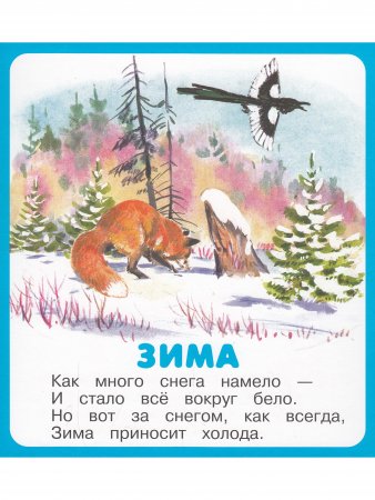 Времена года (18 карточек с европодвесом) Новинка!