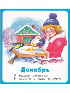 Времена года (18 карточек с европодвесом) Новинка!