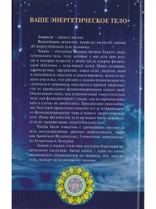 АЮРВЕДА. ЧАКРЫ. ЭНЕРГЕТИЧЕСКИЕ ЦЕНТРЫ ЧЕЛОВЕКА