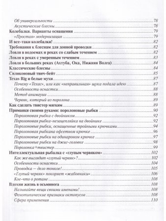 Увлекательный спиннинг (для души и вкусного, полезного стола)