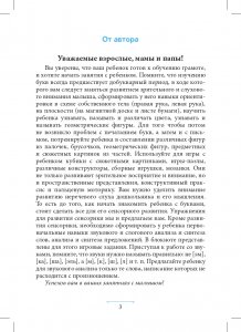 Блокнот логопеда. Секреты развития мелкой моторики. С 4 до 7 лет. ФГОС