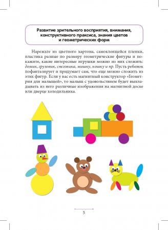 Блокнот логопеда. Секреты развития мелкой моторики. С 4 до 7 лет. ФГОС