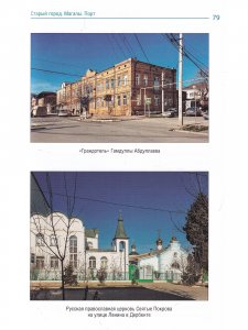 ДЕРБЕНТ, дербентцы и дербентские истории