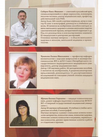 Перинатальная психология 2-е издание