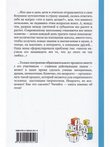 Современное педагогическое искусство. Азбука НО