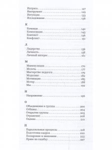 Современное педагогическое искусство. Азбука НО