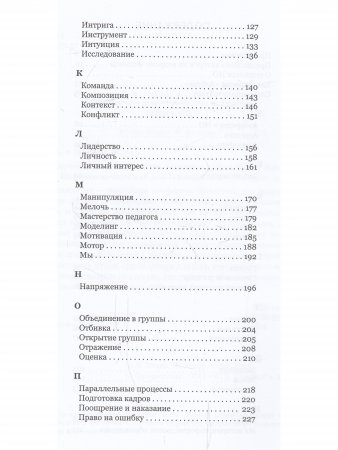Современное педагогическое искусство. Азбука НО