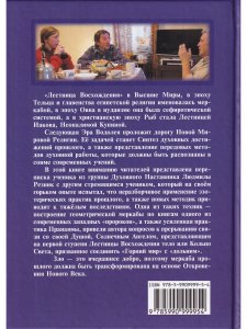 Трансформация Меркабы
