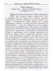Трансформация Меркабы