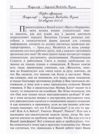 Трансформация Меркабы