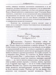 Трансформация Меркабы