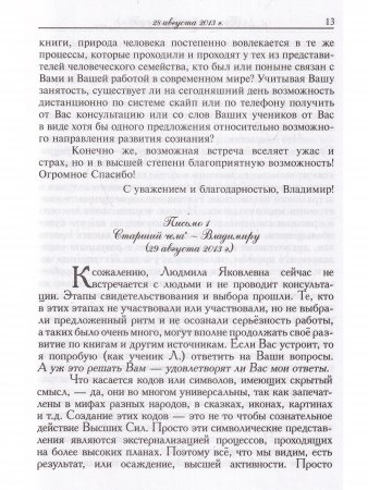 Трансформация Меркабы
