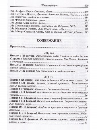 Трансформация Меркабы