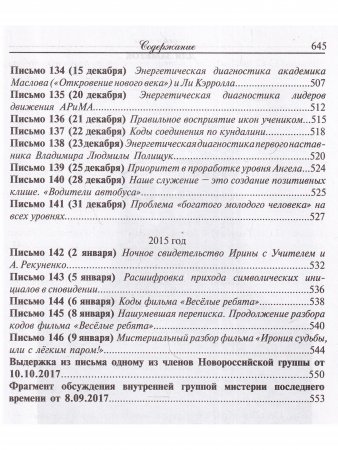 Трансформация Меркабы