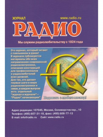 500 схем для радиолюбителей. Радиостанции и трансиверы, 2-е изд., доп. и перераб.