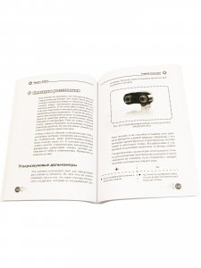 Привет, робот! Моя первая книга по робототехнике