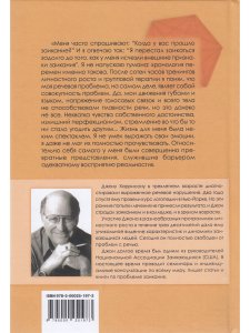 Переосмысление заикания