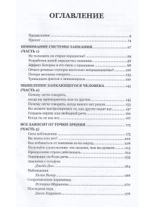 Переосмысление заикания