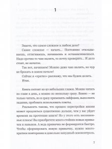 Я все успеваю. Перезагрузка