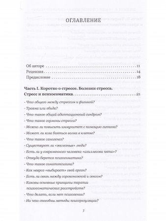 Выше стресса! Школа саморегуляции. Аутотренинг. Медитация. Биоэнергетика. Йога. Гипноз