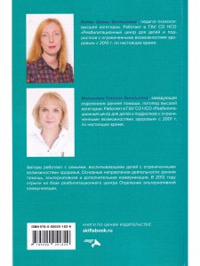 Подари мне радость общения. Пособие по работе с коммуникативными книгами для педагогов и родителей