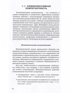 Подари мне радость общения. Пособие по работе с коммуникативными книгами для педагогов и родителей