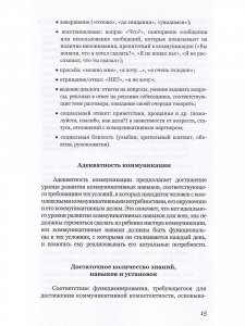 Подари мне радость общения. Пособие по работе с коммуникативными книгами для педагогов и родителей