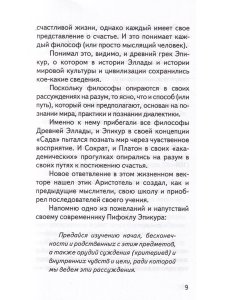 До и после