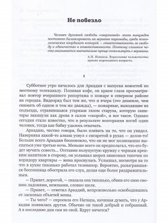 Мы никогда не умрем