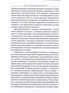 Психология самоконтроля
