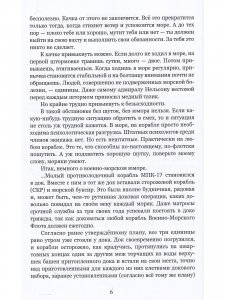 Из былого. Военно - морские истории