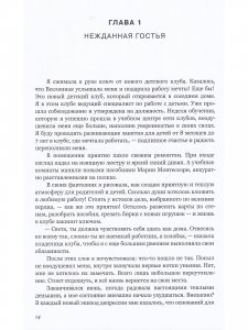 Без кожи. От депрессии до мании.