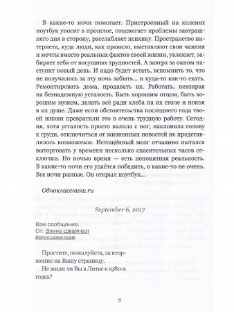 Проект ЮНЕСКО