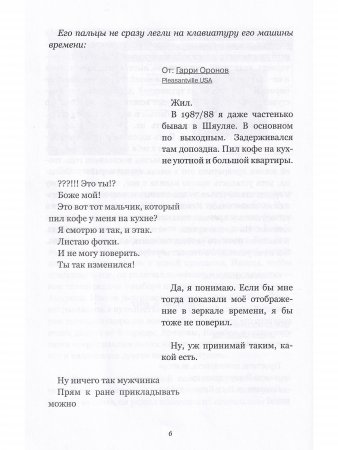 Проект ЮНЕСКО