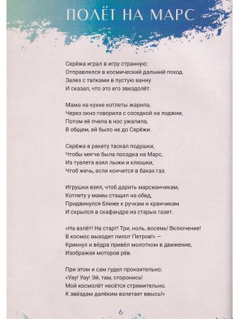 Дома, в городе, везде…