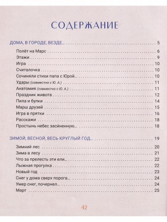 Дома, в городе, везде…