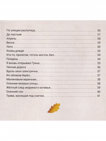 Дома, в городе, везде…