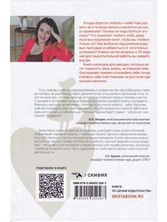 Любить нельзя отказывать. Книга-практикум о том, как полюбить себя
