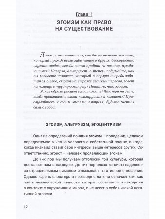 Любить нельзя отказывать. Книга-практикум о том, как полюбить себя