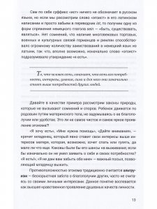 Любить нельзя отказывать. Книга-практикум о том, как полюбить себя