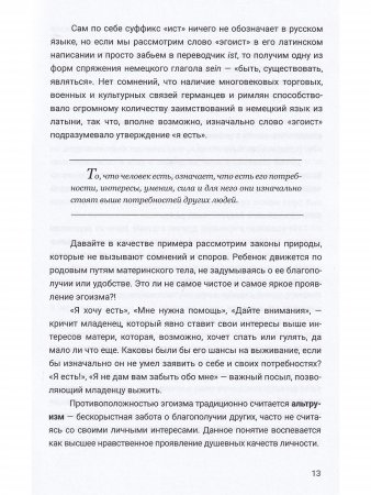 Любить нельзя отказывать. Книга-практикум о том, как полюбить себя