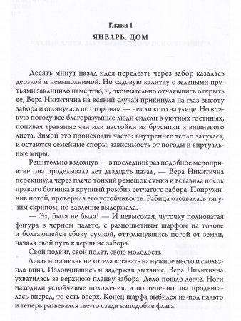 Чахлый ангел. Закулисье одного психотерапевта